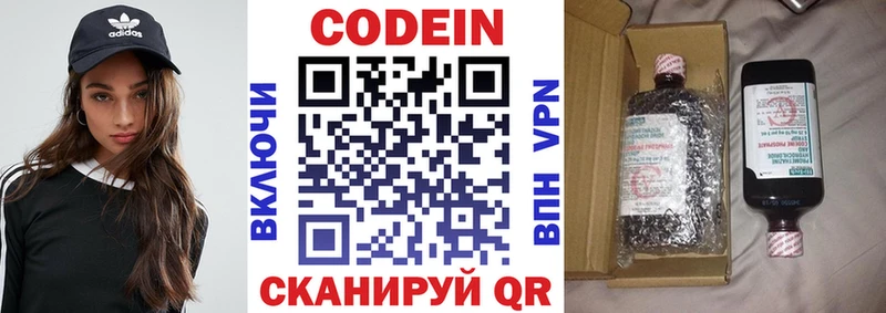 Codein напиток Lean (лин)  mega ONION  Березники 
