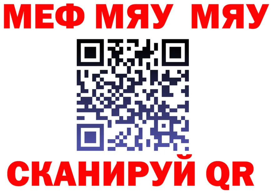 МЕФ мука ТОР мориарти KRAKEN Березники