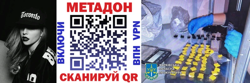 Метадон VHQ  Березники 