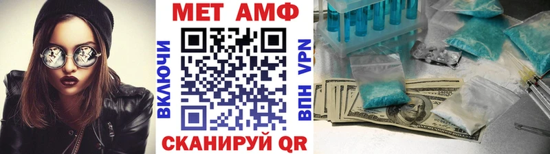 МЕТАМФЕТАМИН Methamphetamine  Березники 